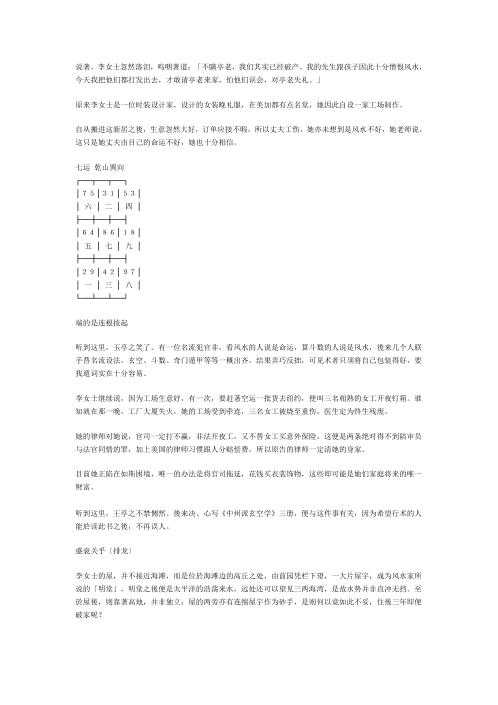 先生谈风水_王亭之.pdf