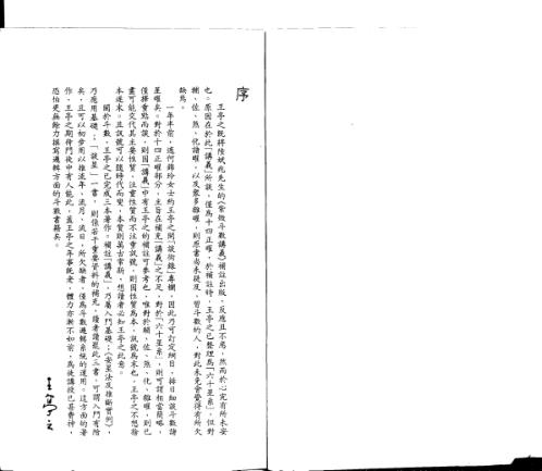 谈星_王亭之.pdf