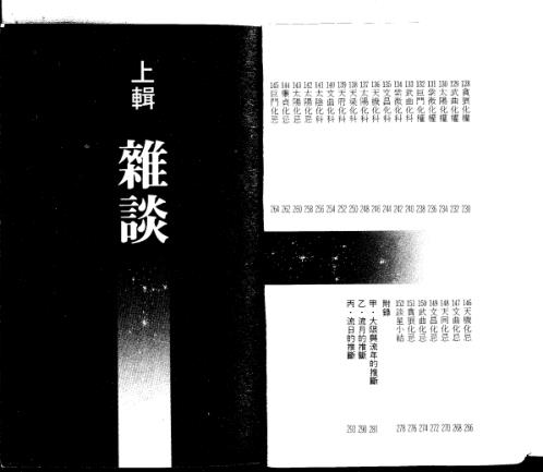 谈星_王亭之.pdf