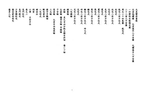 王公断宅_王公.pdf