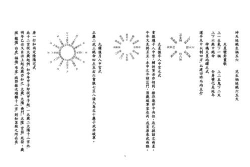 王公断宅_王公.pdf