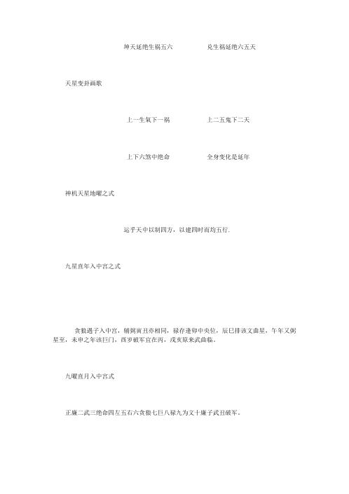 王公阳宅择要_王公.pdf