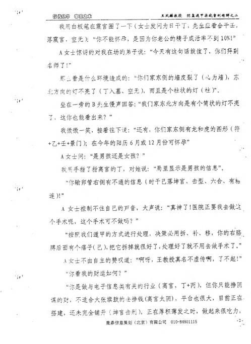 实战案例精解_二_王凤麟.pdf