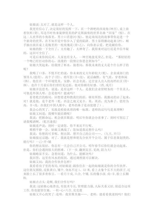 道家奇门预测三十例_王凤麟.pdf