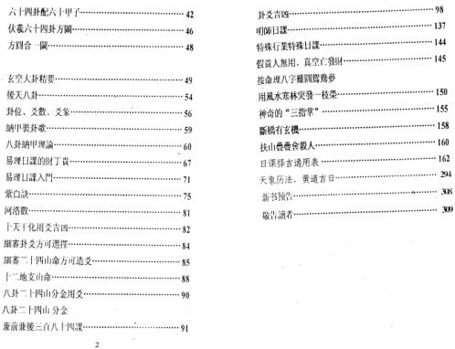 易理日课明镜_王剑平.pdf