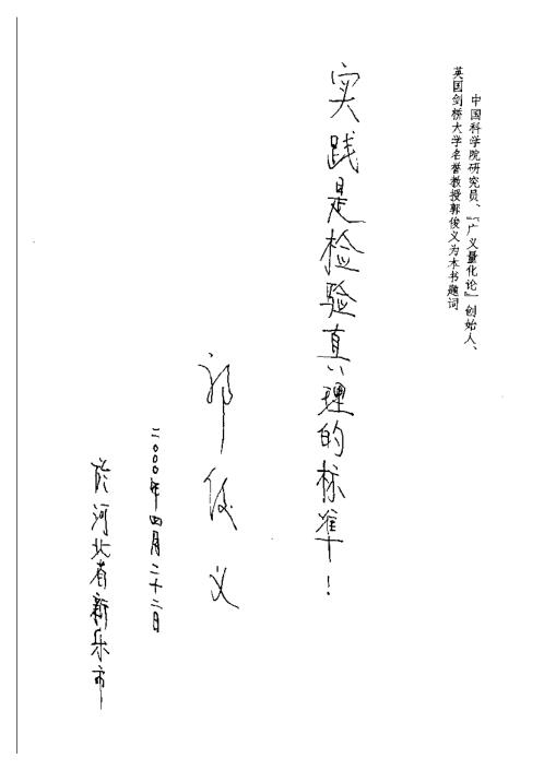 股市K线全息预测与操作_王吉柱_姚伊萍.pdf