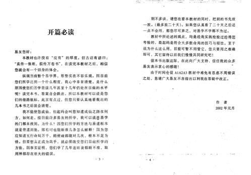 旺衰信息组合_王吉海.pdf