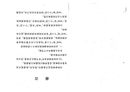 命理精髓_王庆.pdf