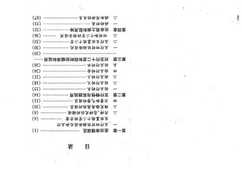 命理精髓_王庆.pdf