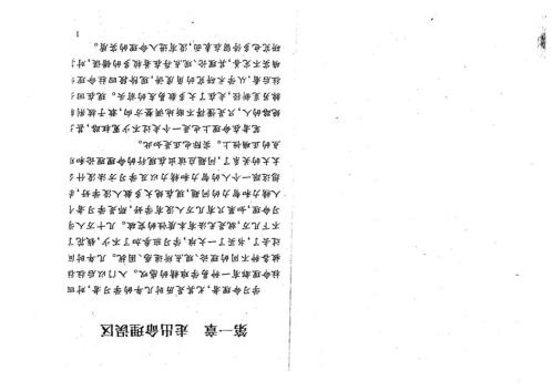 命理精髓_王庆.pdf