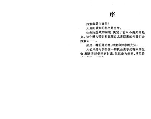 探索者_王庆.pdf