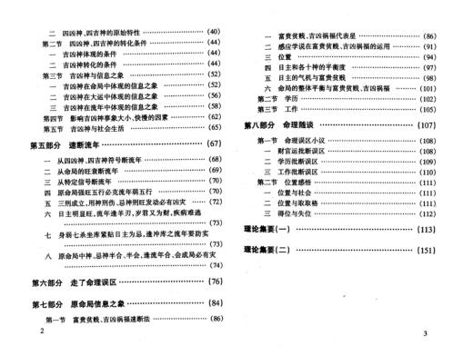 探索者_王庆.pdf