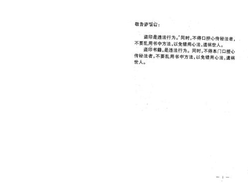 造命到山真克应_王成高.pdf