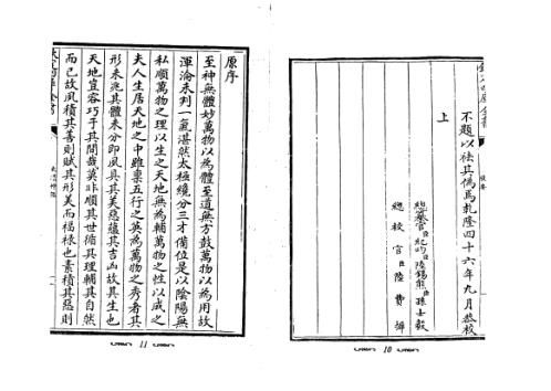 太清神鉴_王朴.pdf