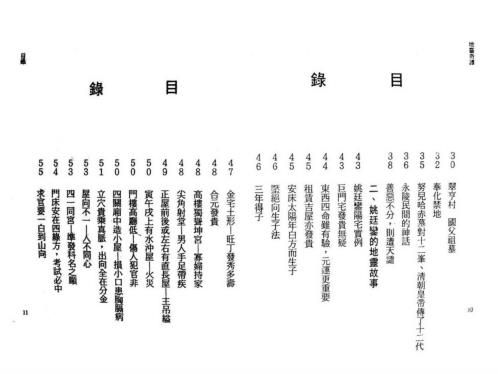 地灵奇谈_王松寒.pdf