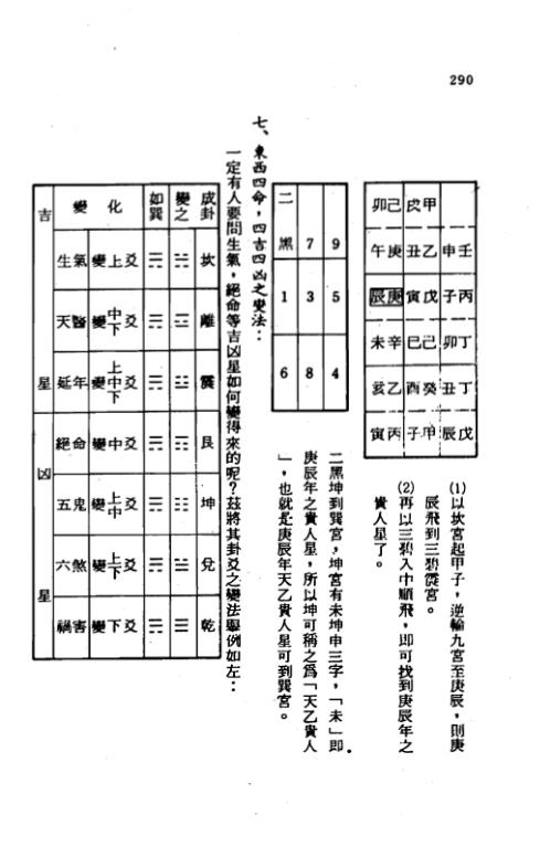 王氏地秘_下_王松寒.pdf