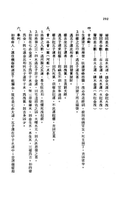 王氏地秘_下_王松寒.pdf