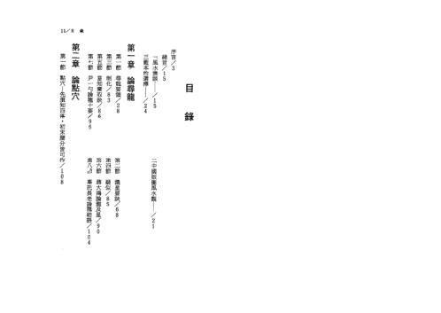 王派风水学之峦头精义_王松寒.pdf