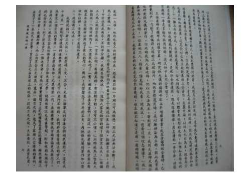 我看风水的心得_王松寒.pdf