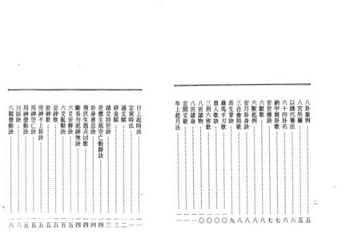 白话卜筮正宗_王洪绪.pdf