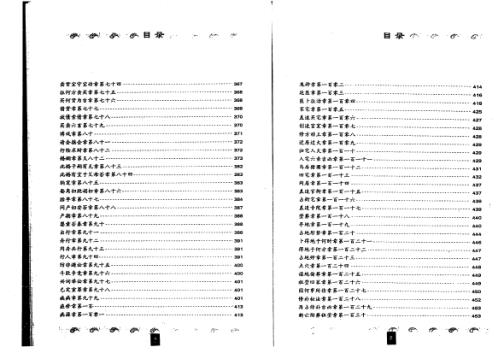 增删卜易评释_上_王虎应.pdf