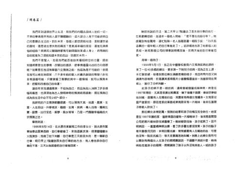 细说六爻预测学_王虎应.pdf