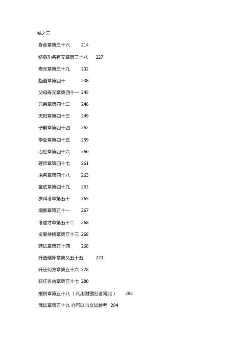 增删卜易评释_王虎应.pdf