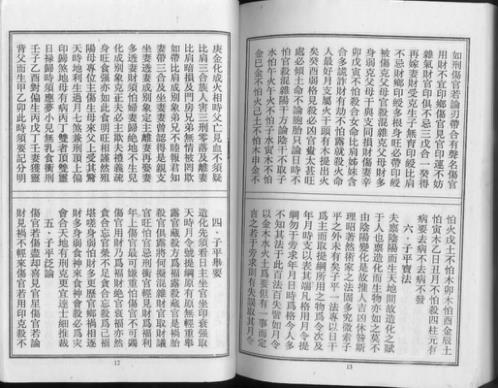 珠玉宝藏.pdf