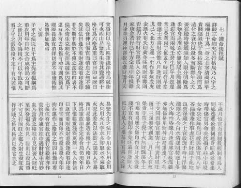 珠玉宝藏.pdf