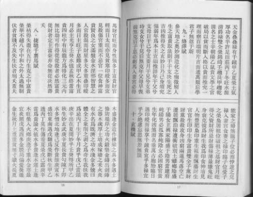 珠玉宝藏.pdf