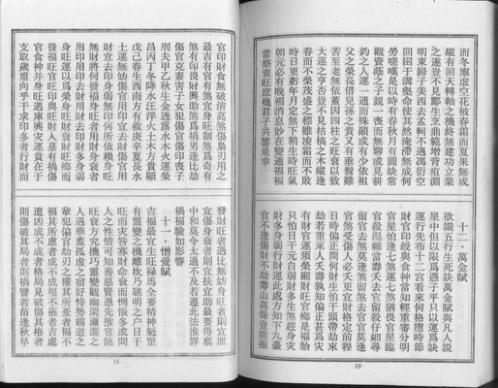 珠玉宝藏.pdf