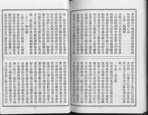 珠玉宝藏.pdf