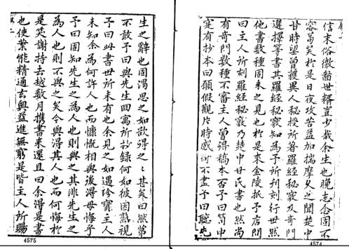 罗经秘窍_古本_甘时望.pdf