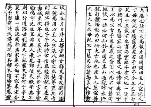 罗经秘窍_古本_甘时望.pdf