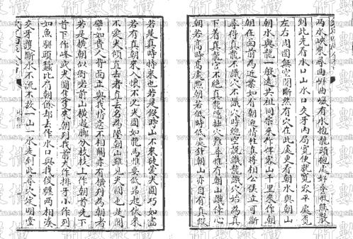 疑龙经.pdf