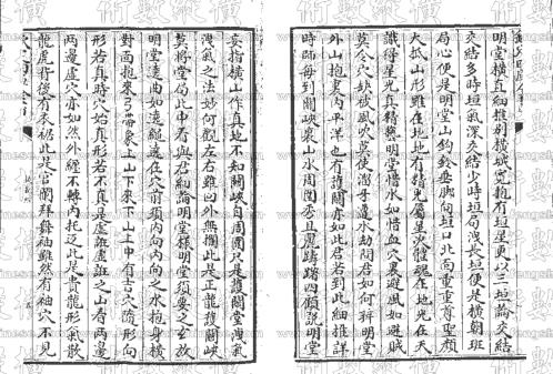 疑龙经.pdf