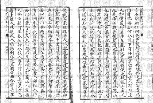 疑龙经.pdf