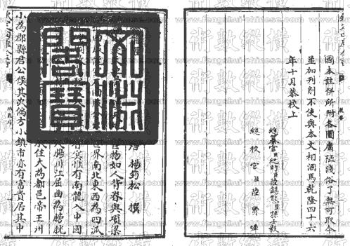 疑龙经_繁体原文不再看.pdf