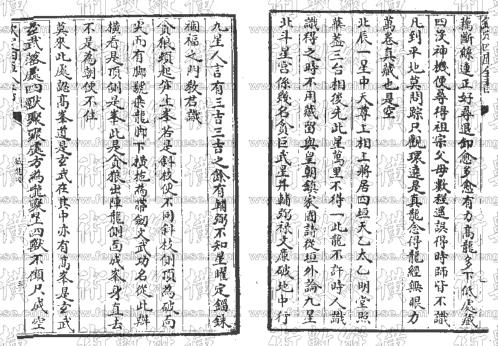 疑龙经_繁体原文不再看.pdf