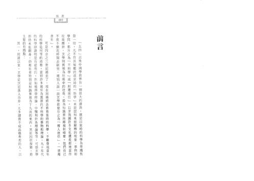 命理入门用神精微_白玉石居士.pdf