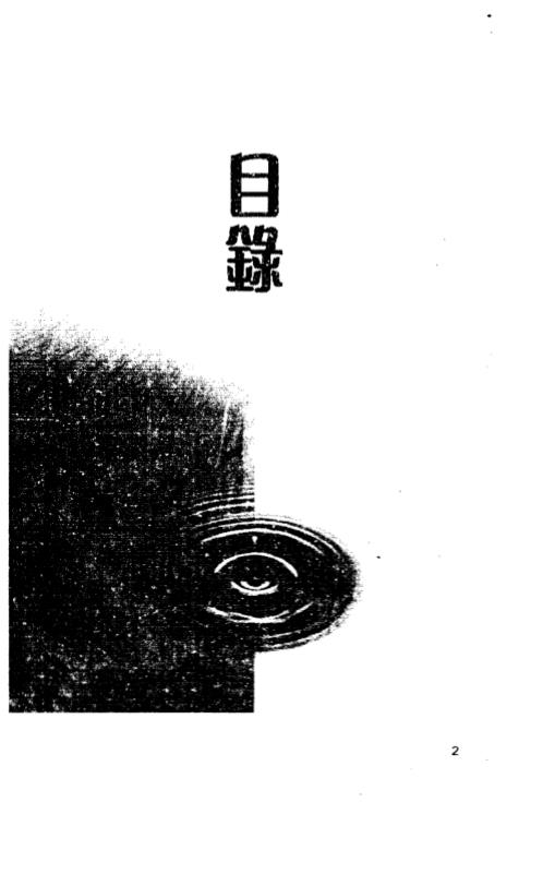 点知风咁简单_下_白鹤鸣.pdf