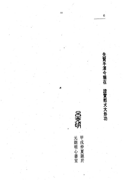 风水罗盘逐层详解_白鹤鸣.pdf