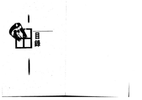 风水透视窗_白鹤鸣.pdf