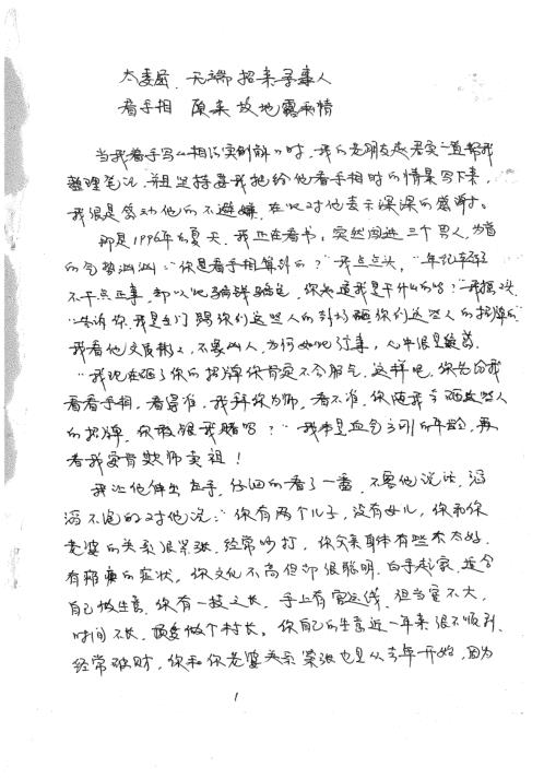 相法实例解_盛书笙.pdf