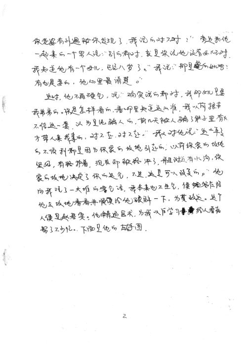 相法实例解_盛书笙.pdf