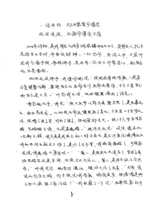 相法实例解_盛书笙.pdf