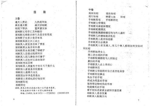 通天神相_盛书笙.pdf