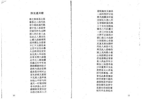 通天神相_盛书笙.pdf