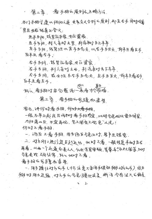 骆驼相法_又名太极相法_盛书笙.pdf