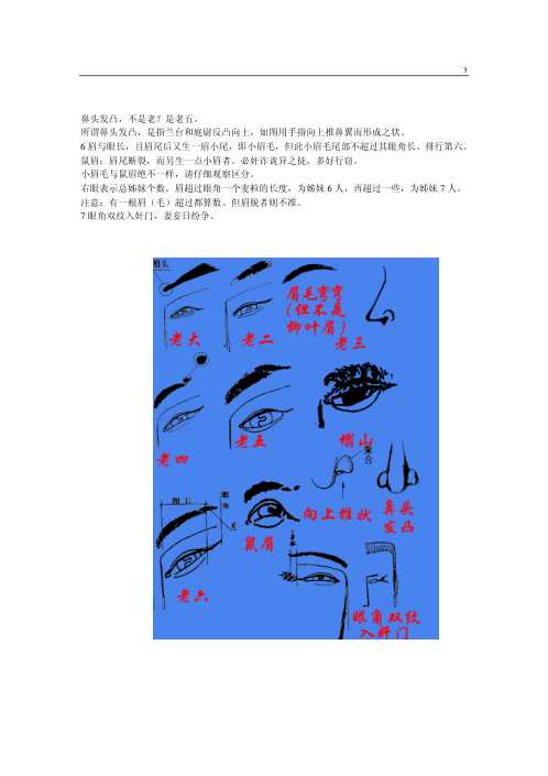 相学过三关_陈鼎龙.pdf